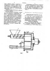 Пневматический бетононасос (патент 812901)