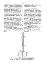 Устройство для измерения угловых и линейных координат (патент 970081)