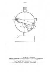 Устройство для исследования зрения (патент 635966)