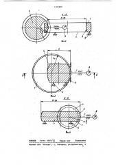 Эталон к прибору для измерения методом сравнения радиуса кривизны образующей тел вращения (патент 1100488)