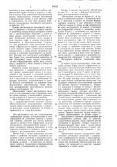 Инструмент для волочения проволокис гидродинамической подачейсмазки (патент 845928)