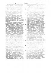 Устройство для испытания образцов материалов в агрессивных средах (патент 1205002)