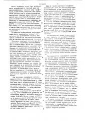 Способ получения полиэфиров (патент 615866)