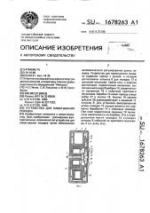 Устройство для наматывания поводка (патент 1678263)