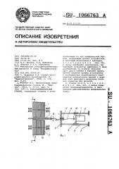 Резьбошлифовальный станок (патент 1066763)