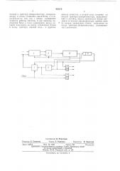 Фазо-импульсная система числового программного управления (патент 424118)