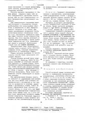 Способ холодной сварки металлов внахлестку (патент 620355)