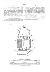 Патент ссср  192633 (патент 192633)