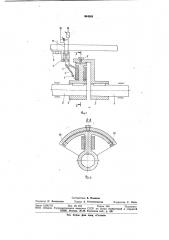 Тисочный вал гребнечесальной машины (патент 964034)