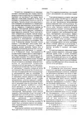 Устройство для разогрева вязкой жидкости в цистерне (патент 2000269)