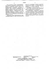 Регенеративная установка (патент 1084551)