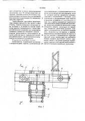Автооператор (патент 1616800)