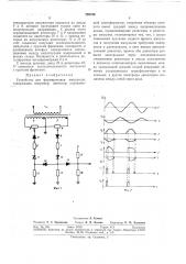 Устройство для формирования импульсов (патент 295196)