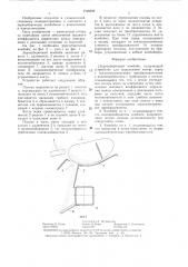 Зерноуборочный комбайн (патент 1346069)