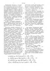 Регулятор с размытой логикой (патент 1587466)