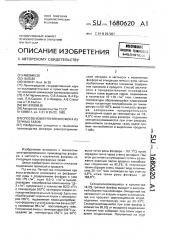 Способ извлечения фосфора из печных газов (патент 1680620)
