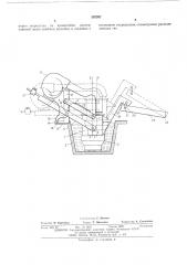 Устройство для разливки металла (патент 507207)