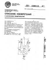 Фонтанно-вихревая топка (патент 1580113)