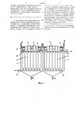 Устройство для анаэробной биохимической очистки производственных сточных вод (патент 1286538)