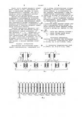 Многофазный многополюсныйвращающийся трансформатор (патент 813607)