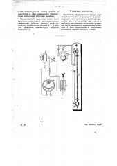 Термометр сопротивления (патент 15211)