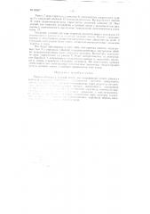 Приспособление к дуговой лампе для непрерывной записи процесса сгорания угольного электрода (патент 62657)