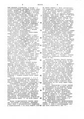 Устройство для сортировки информации (патент 802959)