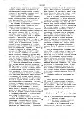 Генератор случайного потока импульсов (патент 1580537)