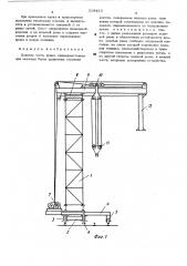 Ходовая часть крана (патент 518453)