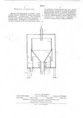 Фильтр для разделения суспензий (патент 437516)