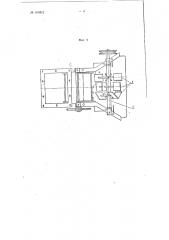 Устройство для забрасывания топлива в топки паровых котлов (патент 106812)