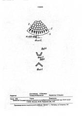 Установка для получения шлакового щебня (патент 1796595)