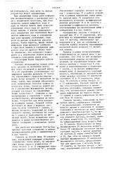 Транспониатор сигналов речевой информации (патент 1372352)