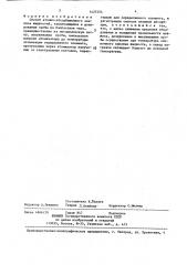 Способ атомно-абсорбционного анализа жидкостей (патент 1427254)