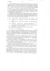 Реле времени переменного тока (патент 115421)
