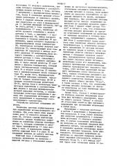 Система питания с защитой (патент 1418677)