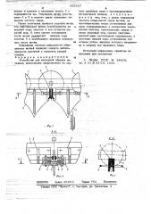 Устройство для контурной обрезки деревьев (патент 665837)