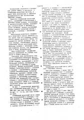 Скважинный штанговый насос (патент 1161719)