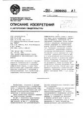 Способ диффузионной сварки стеклянного и металлического элементов (патент 1606483)