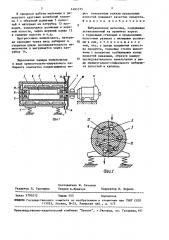 Вибрационная мельница (патент 1491575)