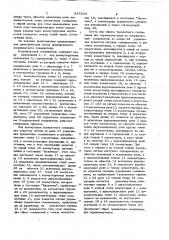 Координатный соединитель (патент 843294)