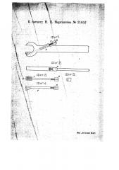 Гаечный ключ (патент 21052)