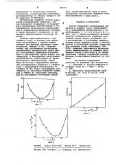 Способ измерения концентрации дефектов в твердом теле (патент 894497)
