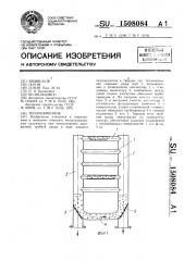 Теплообменник (патент 1508084)