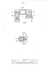 Способ изготовления цилиндрических копиров с лекальным профилем и устройство для его осуществления (патент 1425055)