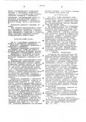 Устройство для бесконтактного контроля цифровых интегральных схем (патент 599236)