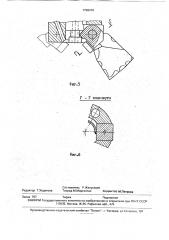 Расширитель (патент 1798470)