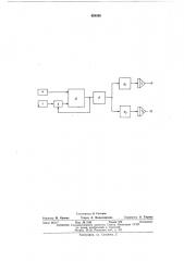 Устройство для моделирования многомерных диффузионных процессов (патент 458839)