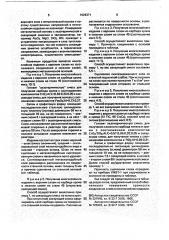 Способ получения многослойных изделий (патент 1026371)