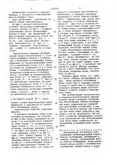 Электромагнит постоянного тока (патент 1534523)